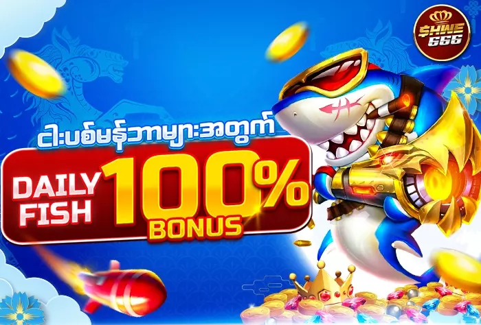 AnyConv.com__shwe666 DAILY FISH Jan 700x 474 JPG