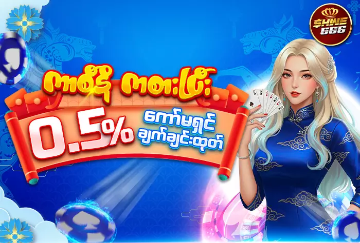 AnyConv.com__shwe666 casino 0.5% Jan 700x 474 JPG