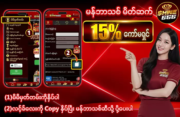 AnyConv.com__မန်ဘာသစ် မိတ်ဆက်-700