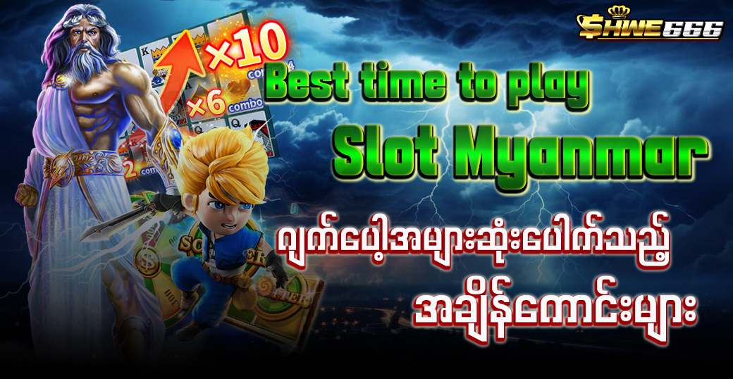 shwe666