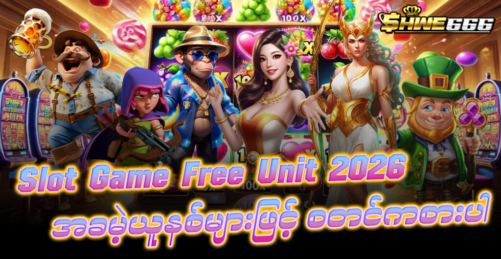 Slot Game Free Unit 2026