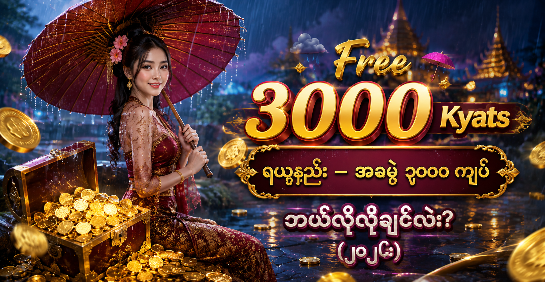 Free 3000 Kyats